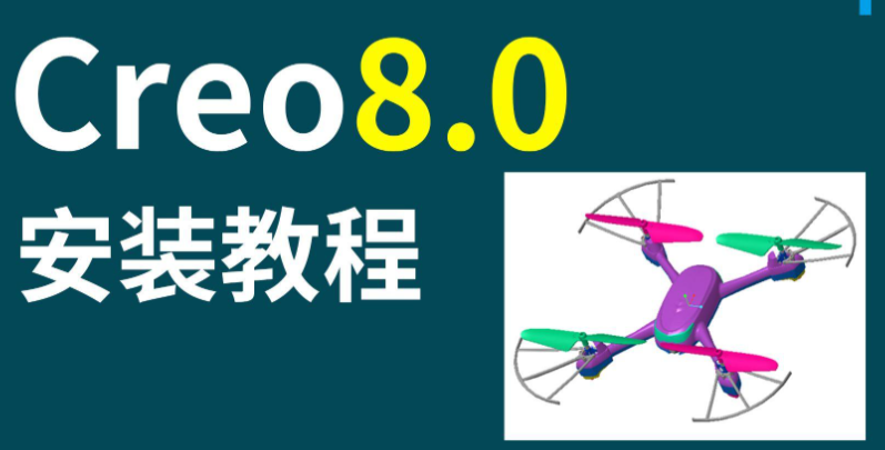 Creo导入