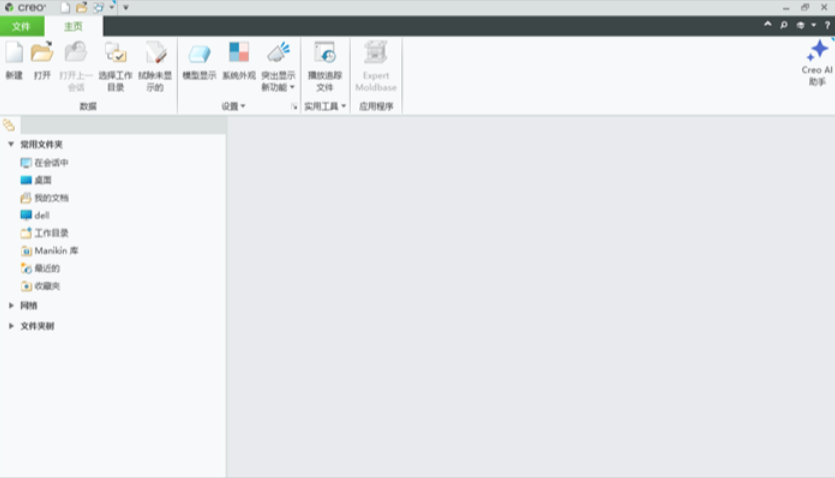 PTC Creo 10.0.3.0