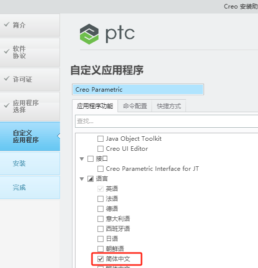 PTC Creo 7.0.11.0