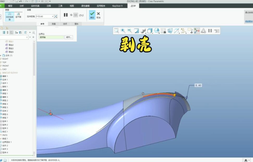Creo里怎么快速把视图转到选定平面法向