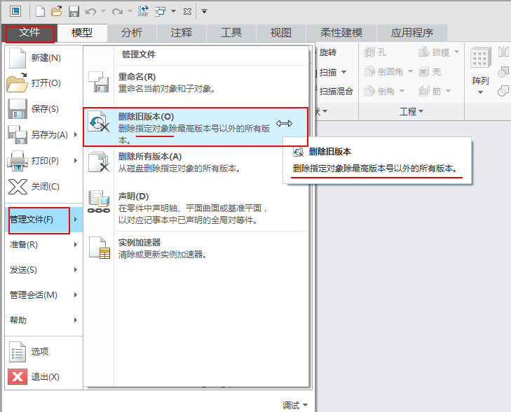 CREO工业产品设计