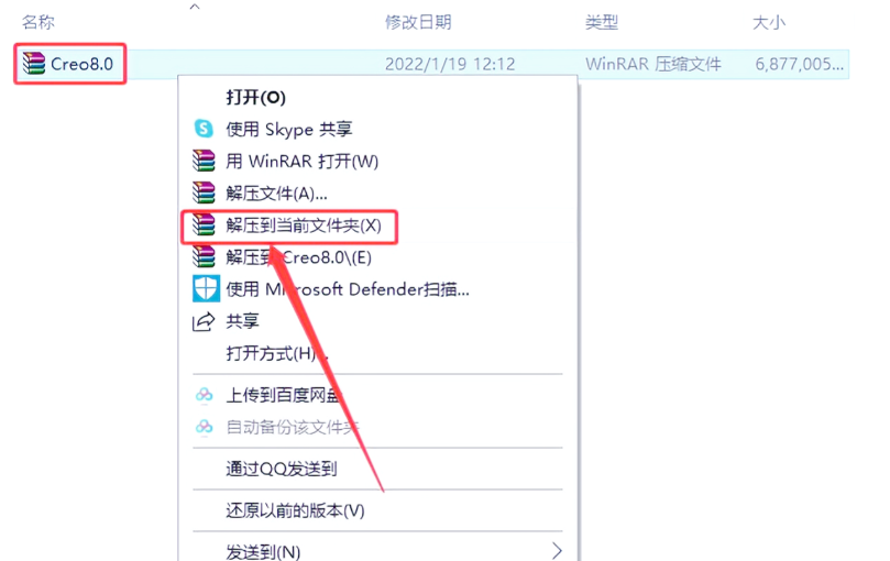 Creo月饼建模几个常用命令就搞定