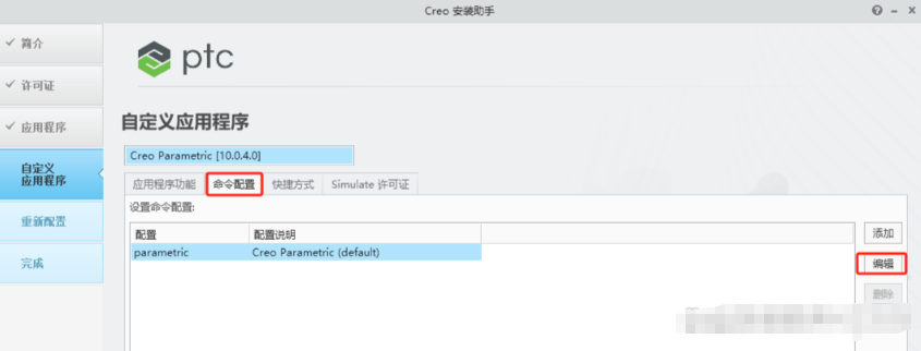 浅谈Creo、UG、SOLIDWORKS差异