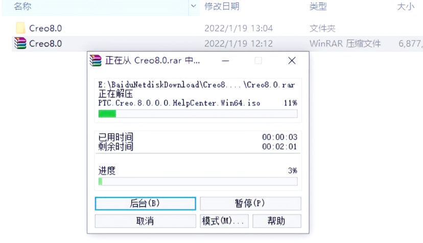 长安proe产品设计和模具设计