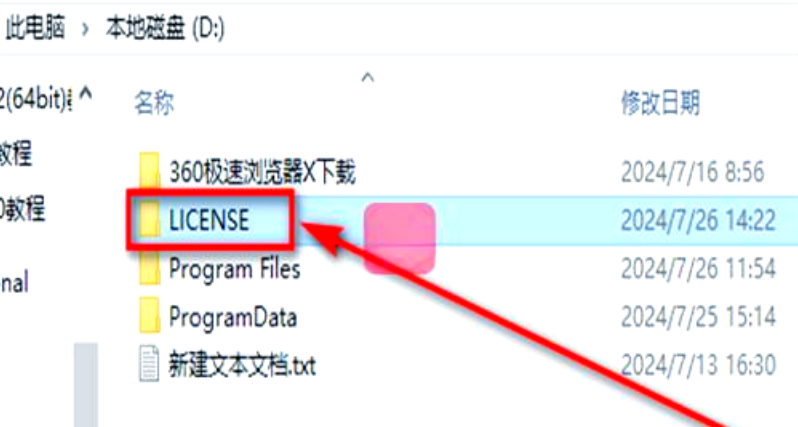 proe/creo软件和标准文件打包