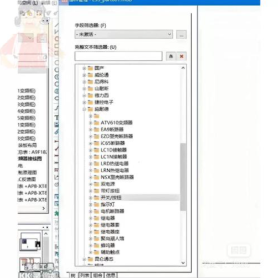 EPLAN面向对象的设计是什么