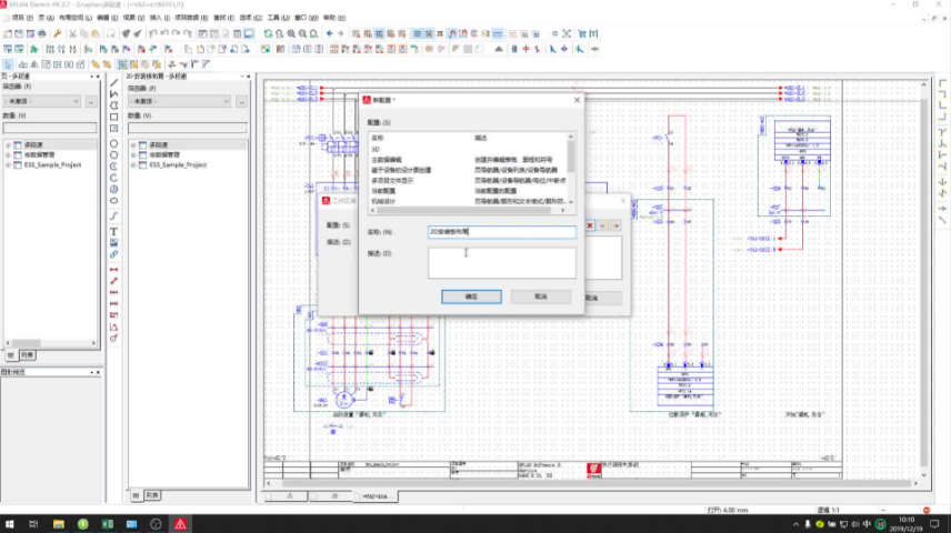 Siemens Simcenter FloTHERM