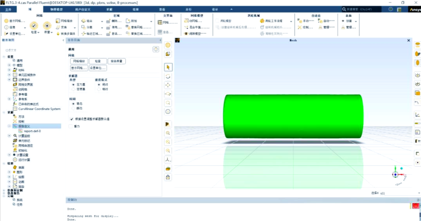 Linux超算平台Fluent