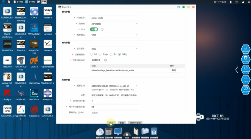 Fluent怎么退回Ansys