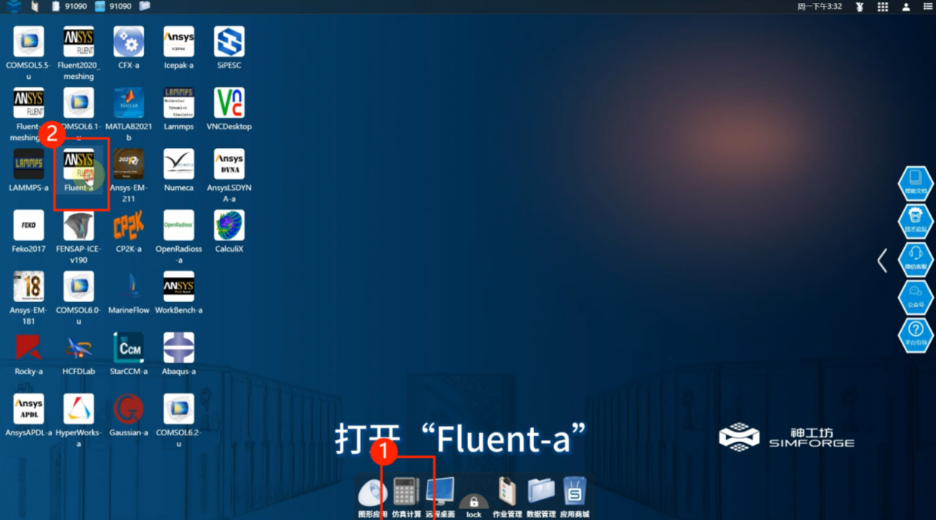 Fluent启动后无法连接