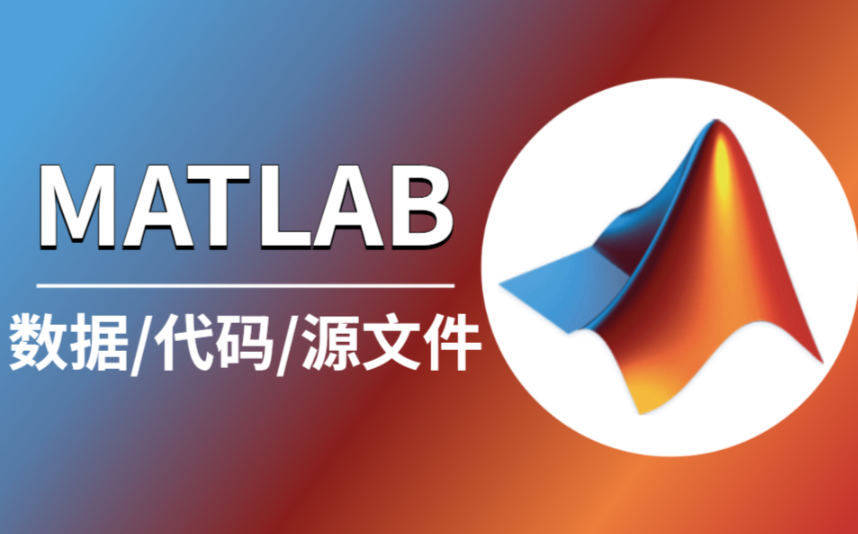 MATLAB