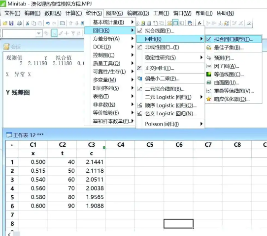 DOE快速确定
