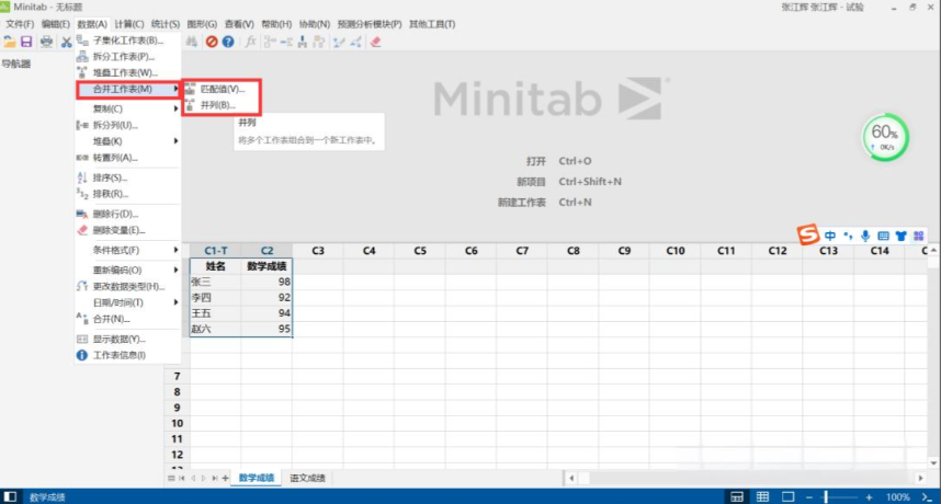 Minitab