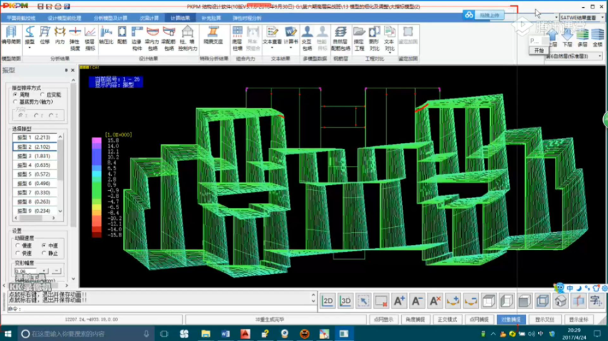 SW Simulation
