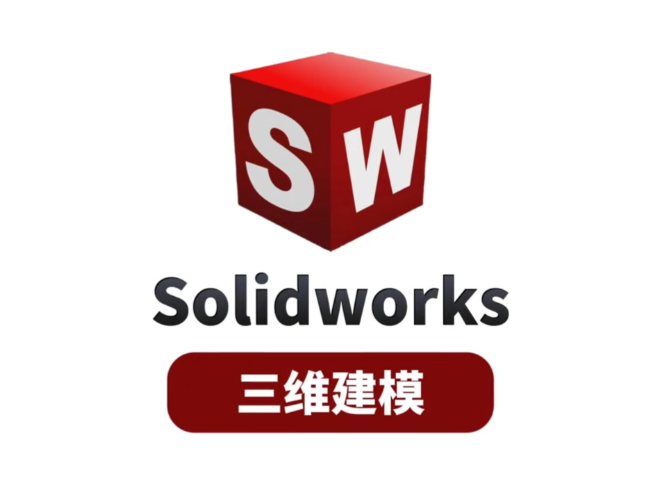 SolidWorks出国标