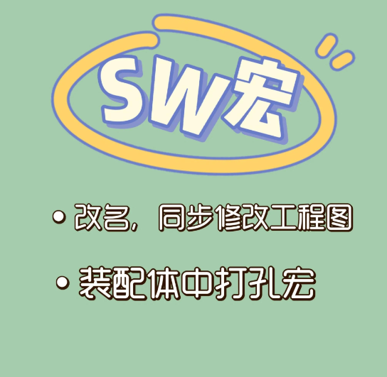 SolidWorks焊件管道