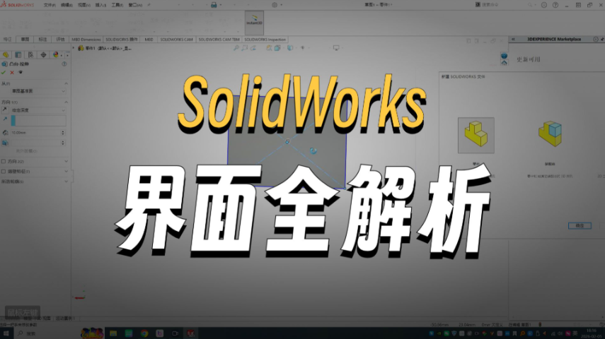 SOLIDWORKS PDM