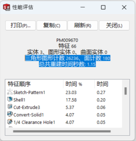 SolidWorks扫描