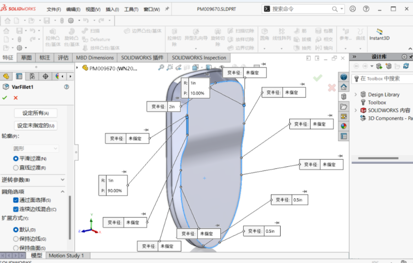 SolidWorks焊件结构设计