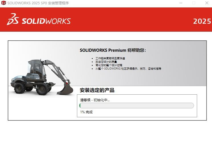 solidworks软件