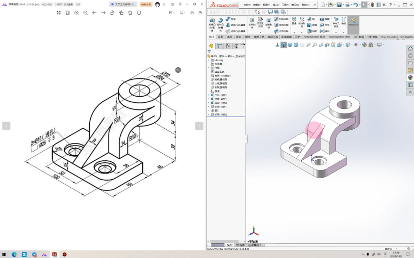 SolidWorks草图