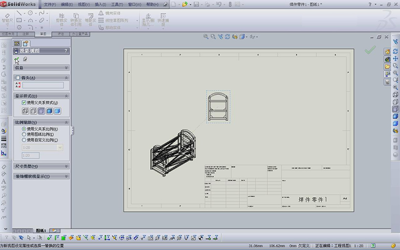 SolidWorks学习