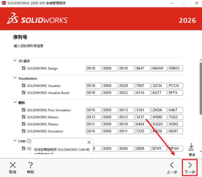 solidworks加强筋草图