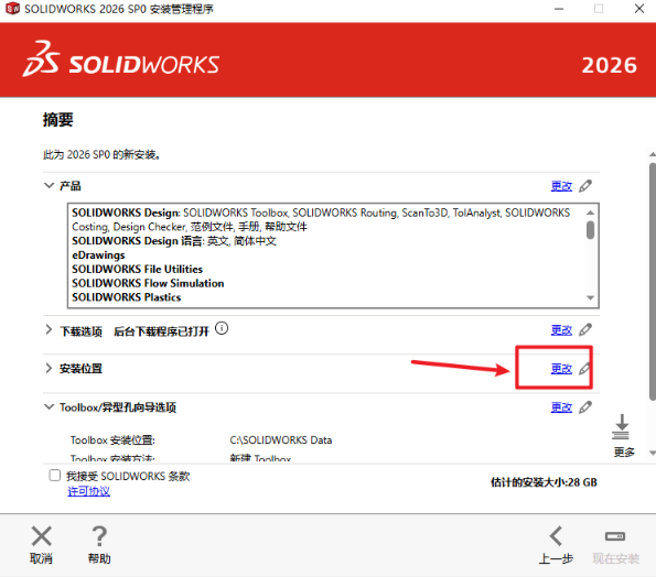 SolidWorks学习难度深度