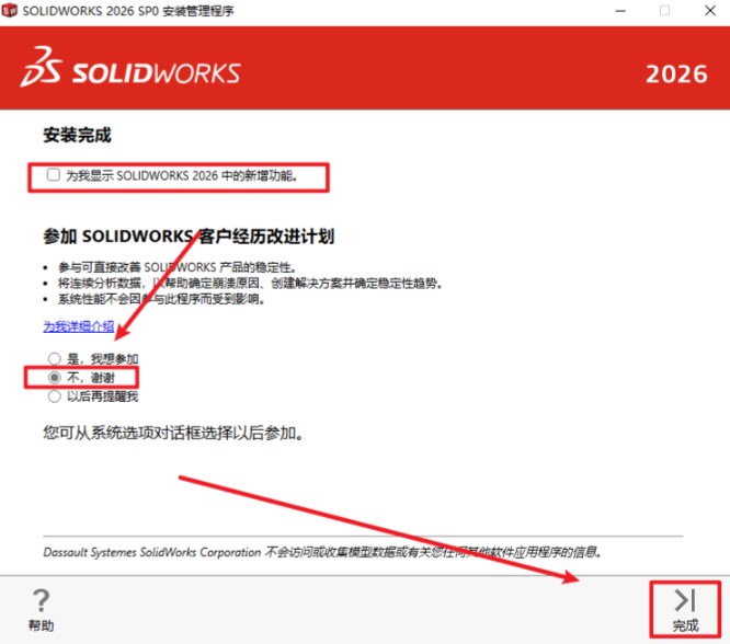 solidworks第一视角