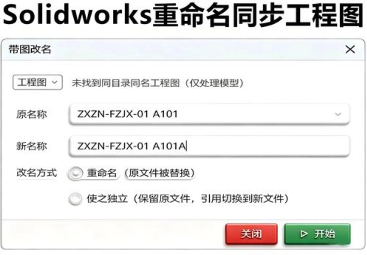 SolidWorks学习