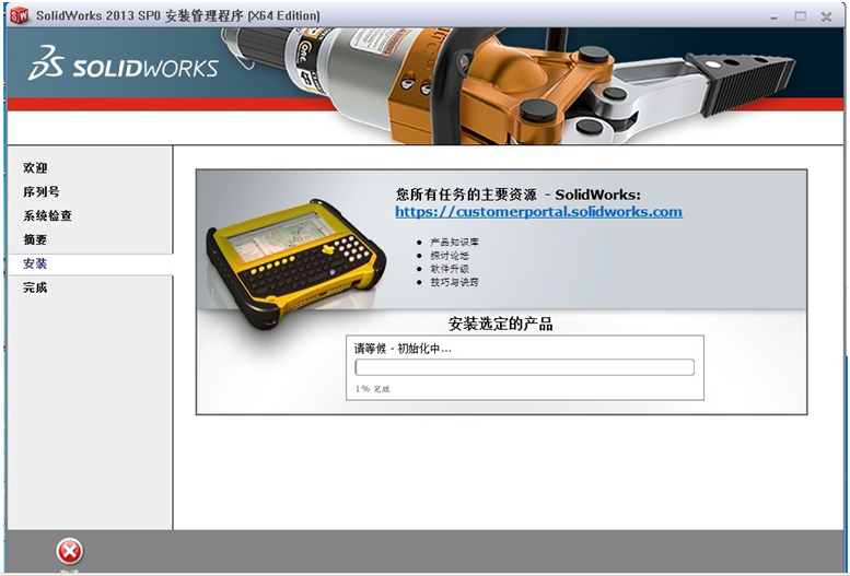 SOLIDWORKS2026