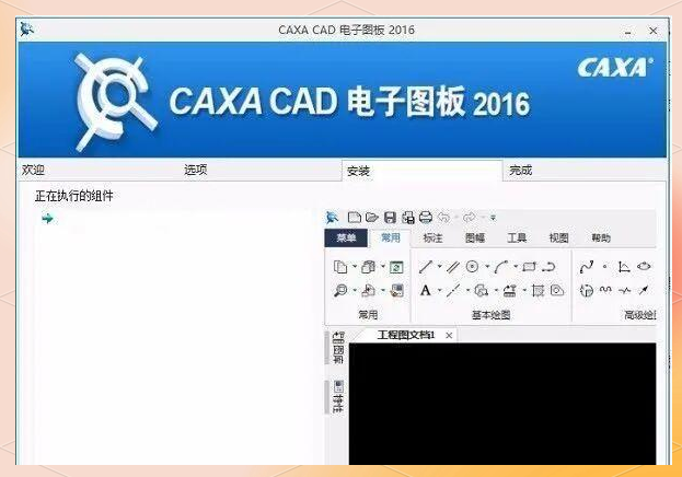 CAXA图文档
