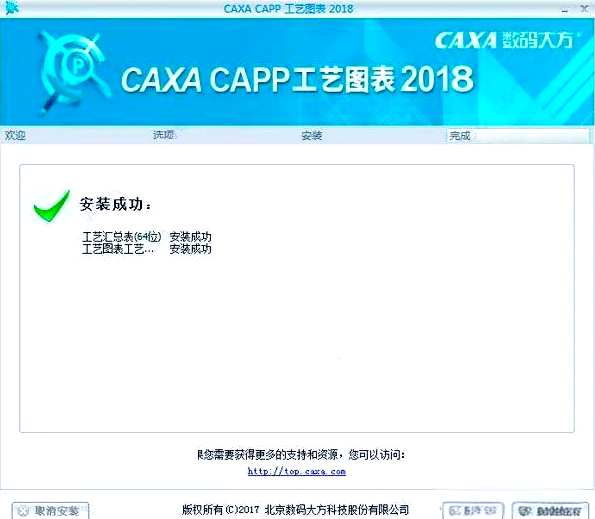 CAXA图文档能加载别的浏览器吗