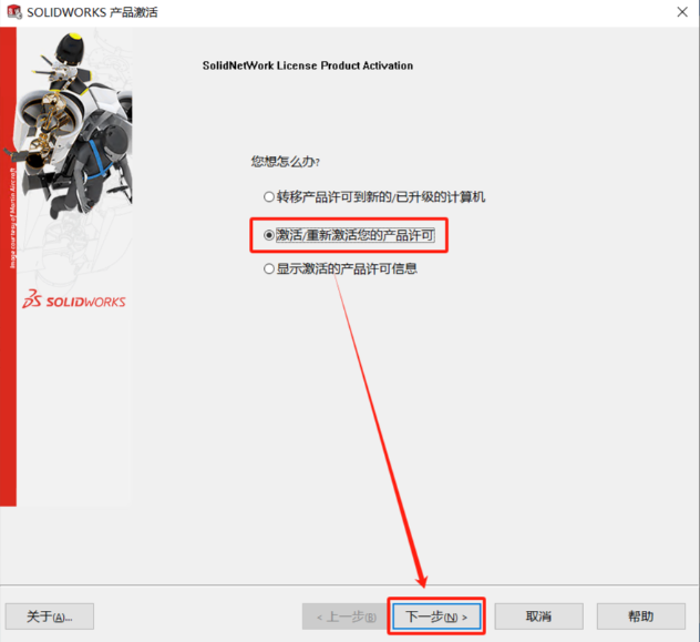 SOLIDWORKS FLEXNET SERVER启动不了