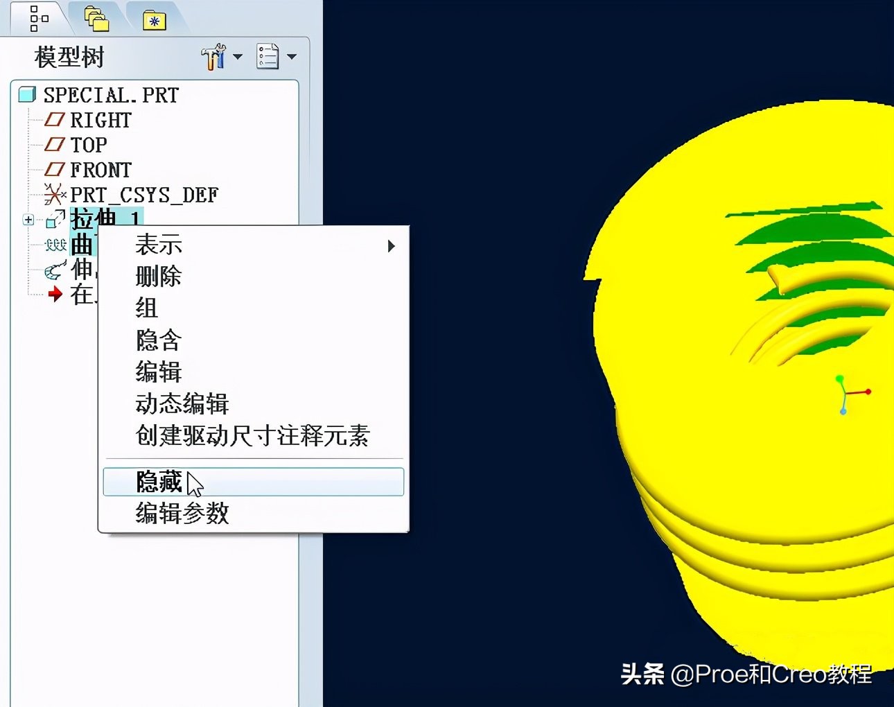 Proe/Creo产品设计-内外相接的弹簧