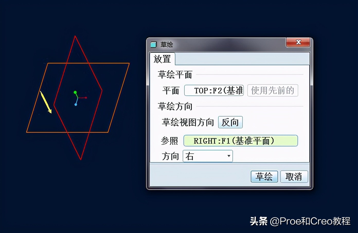 Proe/Creo产品设计-内外相接的弹簧