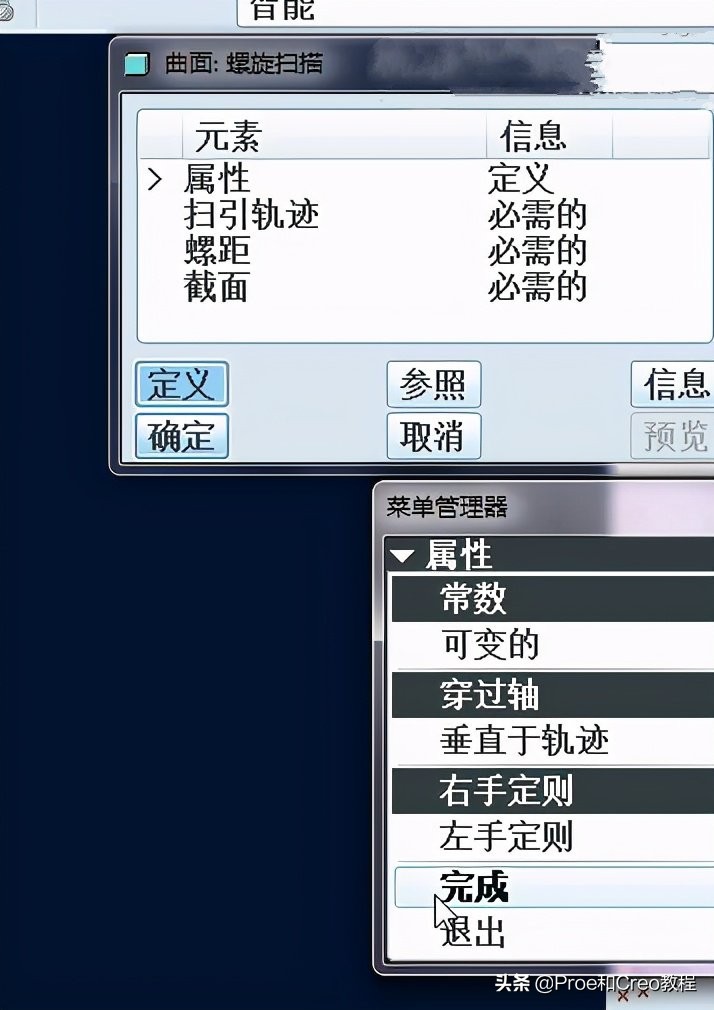 Proe/Creo产品设计-内外相接的弹簧