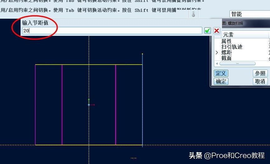 Proe/Creo产品设计-内外相接的弹簧