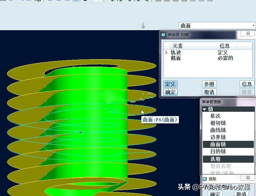 Proe/Creo产品设计-内外相接的弹簧