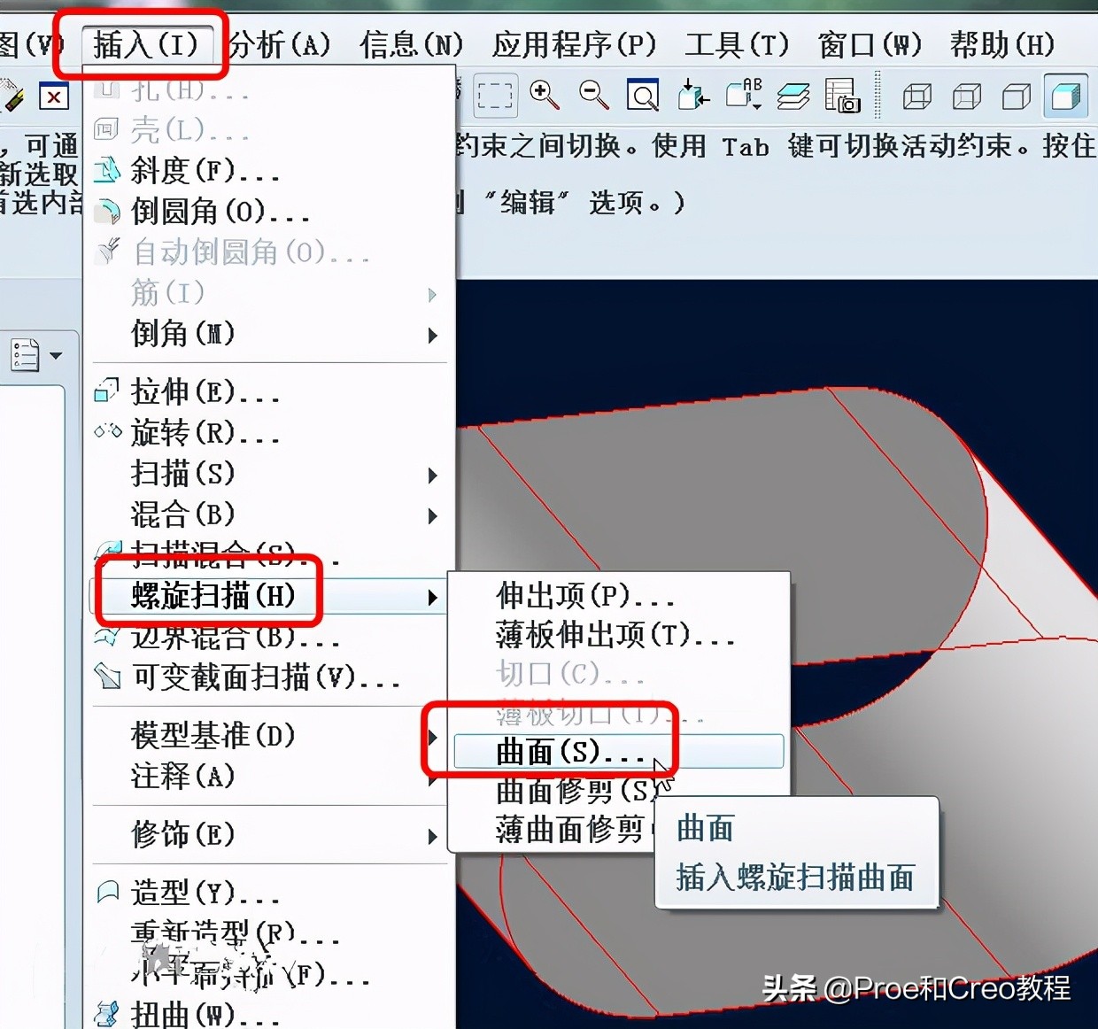 Proe/Creo产品设计-内外相接的弹簧