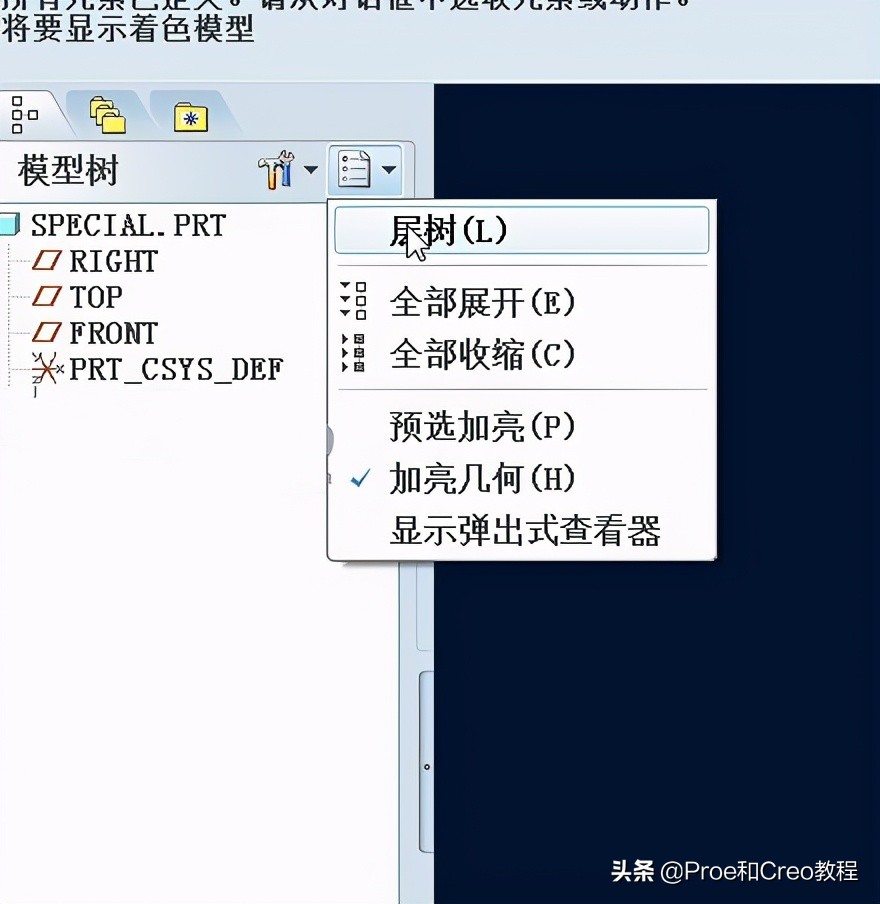 Proe/Creo产品设计-内外相接的弹簧