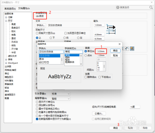 SolidWorks怎么新建模板文件并保存