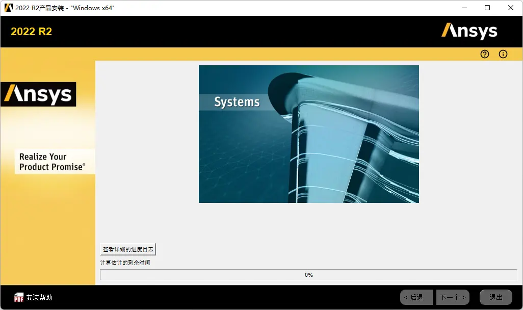 ANSYS2022R2最新版安装包及详细安装流程 - 格发许可优化