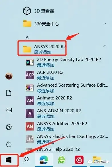 Ansys 2020 R2下载及安装详细教程 - 格发许可优化