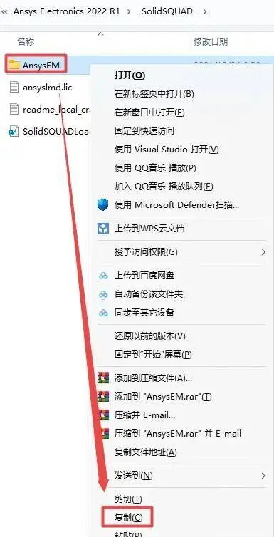 电磁场仿真必备：Ansys Electronics 2022R1安装包及安装教程 - 格发许可优化