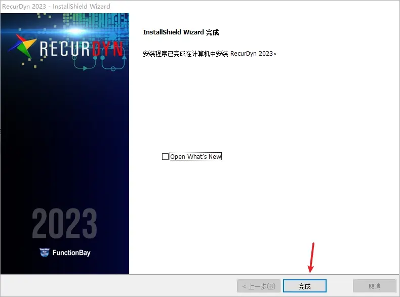 Recurdyn Software RecurDyn 2023:安装教程与操作指南 - 格发许可优化