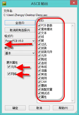 硬核攻略：Altium、PADS、Allegro PCB格式互转操作详解 - 格发许可优化