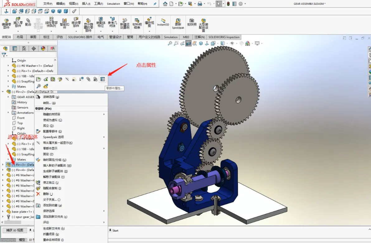 SOLIDWORKS装配体操作:如何拖动下层零件? - 格发许可优化