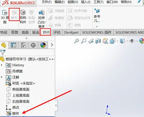 Solidworks工程图:焊接焊缝符号标注技巧 - 格发许可优化