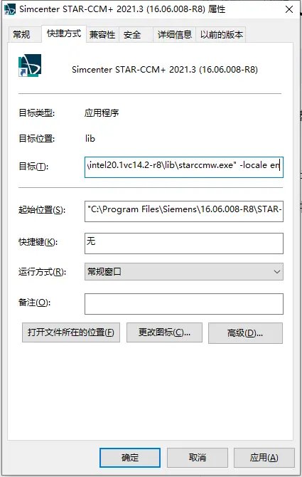 STARCCM 2021.3使用经验分享:提升仿真效率 - 格发许可优化